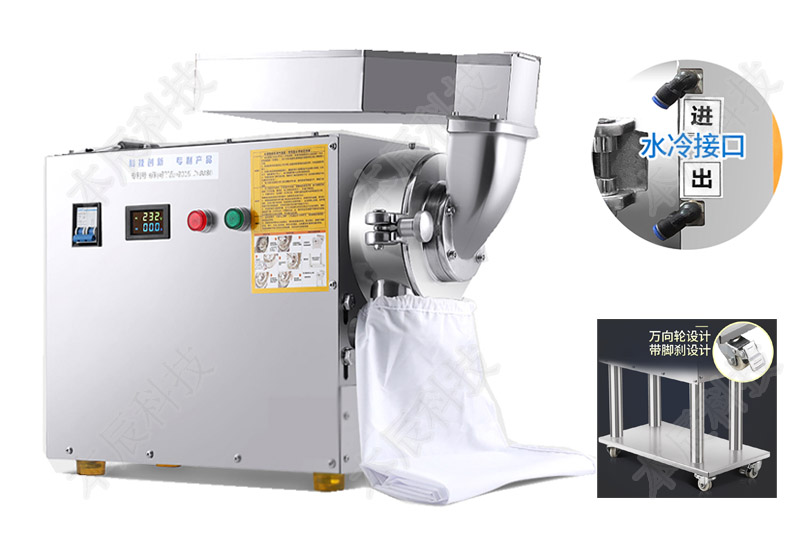 低溫水冷粉碎機(jī)LF-50S