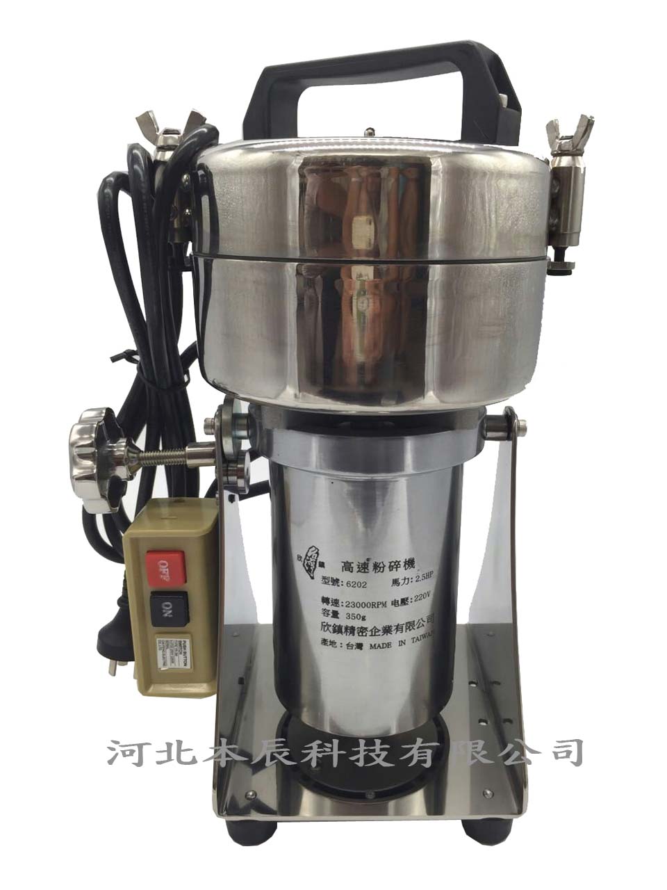 中國臺灣欣鎮(zhèn)高速粉碎機6202